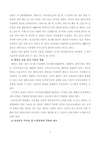 22_2_4_효과적인 태권도장 승급심사 운영 메뉴얼 제안-10