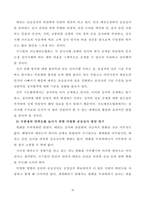 22_2_4_효과적인 태권도장 승급심사 운영 메뉴얼 제안-11