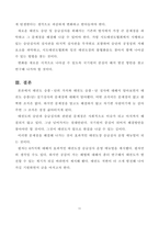 22_2_4_효과적인 태권도장 승급심사 운영 메뉴얼 제안-12