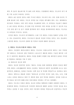 22_4_1_태권도 사범의 품성과 사명 제고를 위한 방안-4