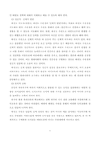 22_4_1_태권도 사범의 품성과 사명 제고를 위한 방안-5