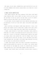 22_4_1_태권도 사범의 품성과 사명 제고를 위한 방안-6