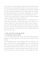22_4_1_태권도 사범의 품성과 사명 제고를 위한 방안-7