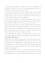 22_4_1_태권도 사범의 품성과 사명 제고를 위한 방안-9
