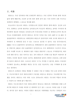 22_4_1_태권도 사범의 품성과 사명 제고를 위한 방안-2