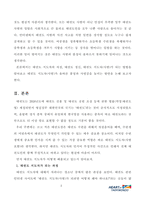 22_4_1_태권도 사범의 품성과 사명 제고를 위한 방안-3