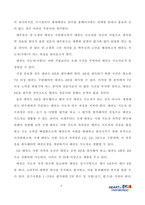 22_4_1_태권도 사범의 품성과 사명 제고를 위한 방안-4