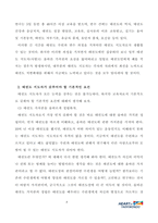 22_4_1_태권도 사범의 품성과 사명 제고를 위한 방안-5