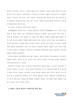 22_4_1_태권도 사범의 품성과 사명 제고를 위한 방안-7