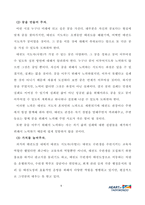 22_4_1_태권도 사범의 품성과 사명 제고를 위한 방안-9