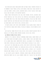 22_4_1_태권도 사범의 품성과 사명 제고를 위한 방안-10