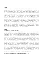 클라이언트 면접을 신입사회복지사가 하는 것에 대해서 찬성인지, 반대인지 선택하고 이에 대한 자신의 의견과 이유를 작성하시오-2