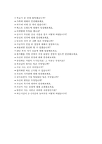 (기아자동차 생산직 자소서) 기아자동차 엔지니어 생산직 자기소개서+[면접기출문제]_2023년 기아자동차 생산직 자기소개서 합격_지원한 분야에서 가장 중요하다고 생각되는 덕목을 선택-5