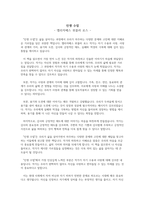 [독후감] 인생 수업 - 엘리자베스 퀴블러 로스-1