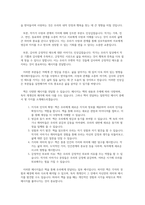 [독후감] 인생 수업 - 엘리자베스 퀴블러 로스-2