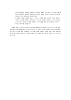 [독후감] 오래된 미래 - 헬레나 노르베리 호지-2
