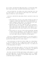 [독후감] 스티브 잡스 - 월터 아이작슨-2