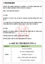 JTBC제이티비씨 면접기출(최신)+꿀팁[최종합격!] +1000대기업 1차 직무면접 + 2차 임원면접 최종합격자 답안-3