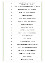 JTBC제이티비씨 면접기출(최신)+꿀팁[최종합격!] +1000대기업 1차 직무면접 + 2차 임원면접 최종합격자 답안-4