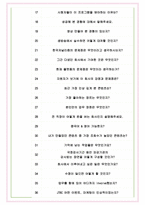 JTBC제이티비씨 면접기출(최신)+꿀팁[최종합격!] +1000대기업 1차 직무면접 + 2차 임원면접 최종합격자 답안-6
