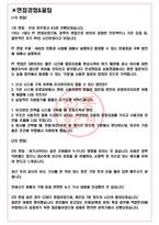 주택도시보증공사 면접기출(최신)+꿀팁[최종합격!] +1000대기업 1차 직무면접 + 2차 임원면접 최종합격자 답안-3