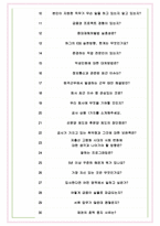 주택도시보증공사 면접기출(최신)+꿀팁[최종합격!] +1000대기업 1차 직무면접 + 2차 임원면접 최종합격자 답안-6