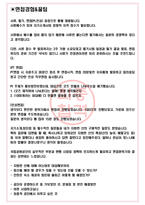 국립공원공단 면접기출(최신)+꿀팁[최종합격!] +1000대기업 1차 직무면접 + 2차 임원면접 최종합격자 답안-3