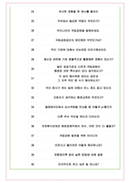 국립공원공단 면접기출(최신)+꿀팁[최종합격!] +1000대기업 1차 직무면접 + 2차 임원면접 최종합격자 답안-7