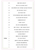한양대학교 면접기출(최신)+꿀팁[최종합격!] +1000대기업 1차 직무면접 + 2차 임원면접 최종합격자 답안-5