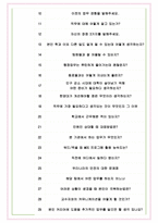 한양대학교 면접기출(최신)+꿀팁[최종합격!] +1000대기업 1차 직무면접 + 2차 임원면접 최종합격자 답안-6
