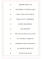 한양대학교 면접기출(최신)+꿀팁[최종합격!] +1000대기업 1차 직무면접 + 2차 임원면접 최종합격자 답안-7