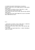 기아자동차 생산직 자기소개서 - 기아자동차 엔니지어 생산직 자소서 합격 기아자동차 지원한 분야에 대한 지원자님의 전문성 및 적합성 수준을 사례와 함께 기술 지원한 분야에서 가장 중요하다고 생각되는 덕목을 선택하고 그 이유를 본인의 경험을 바탕으로 기술-2