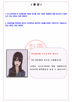 포스코퓨처엠 2023년 경력사원 수시채용 모집 서류합격 자기소개서, 자소서 [최종합격]-2