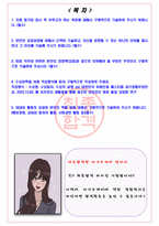 DL케미칼 2023 상반기 DL 케미칼 대규모 채용 서류합격 자기소개서, 자소서 [최종합격]-2