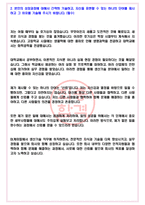 DL케미칼 2023 상반기 DL 케미칼 대규모 채용 서류합격 자기소개서, 자소서 [최종합격]-4