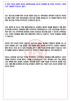 DL케미칼 2023 상반기 DL 케미칼 대규모 채용 서류합격 자기소개서, 자소서 [최종합격]-5