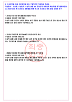 DL케미칼 2023 상반기 DL 케미칼 대규모 채용 서류합격 자기소개서, 자소서 [최종합격]-6