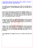 DL케미칼 2023 상반기 DL 케미칼 대규모 채용 서류합격 자기소개서, 자소서 [최종합격]-7