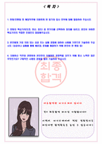 한화모멘텀 2023 채용전제형 하계인턴 모집 서류합격 자기소개서, 자소서 [최종합격]-2