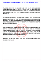 한화모멘텀 2023 채용전제형 하계인턴 모집 서류합격 자기소개서, 자소서 [최종합격]-3