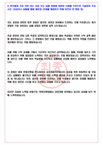 한화모멘텀 2023 채용전제형 하계인턴 모집 서류합격 자기소개서, 자소서 [최종합격]-5