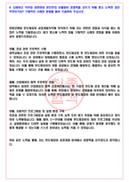 한화모멘텀 2023 채용전제형 하계인턴 모집 서류합격 자기소개서, 자소서 [최종합격]-6