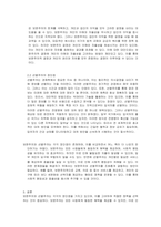 보편주의와 선별주의의 장단점을 비교 설명해 주시고 각 정책의 예와 문제점에 대한 대안을 제시하시오-2