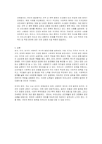 영국, 미국, 한국의 사회복지 역사적 발달과정을 설명하고 이를 바탕으로 우리나라 사회복지의 발전방안에 대해 서술하시오-3