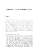 인지발달이론에 의한 성역할 획득과정에 대해 작성하시오-1