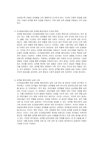 인지발달이론에 의한 성역할 획득과정에 대해 작성하시오-2