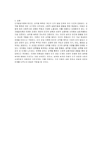 인지발달이론에 의한 성역할 획득과정에 대해 작성하시오-3