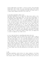 일화기록법과 행동목록법의 특징, 장단점 기술하고 두 관찰법의 공통성 또는 차이점을 비교하여 설명하며, 두 관찰법을 적용한 자신의 사례와 해결방법을 제시하시오-2