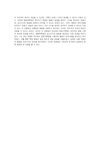 일화기록법과 행동목록법의 특징, 장단점 기술하고 두 관찰법의 공통성 또는 차이점을 비교하여 설명하며, 두 관찰법을 적용한 자신의 사례와 해결방법을 제시하시오-3