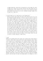 청소년들에게 멘토와 멘티가 중요하다 멘토링의 개념과 필요성, 사례를 들어서 작성하시오-2